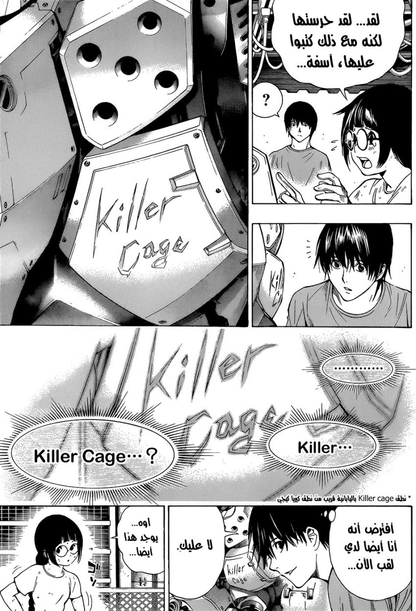 Read All You Need Is Kill AR Manga Online