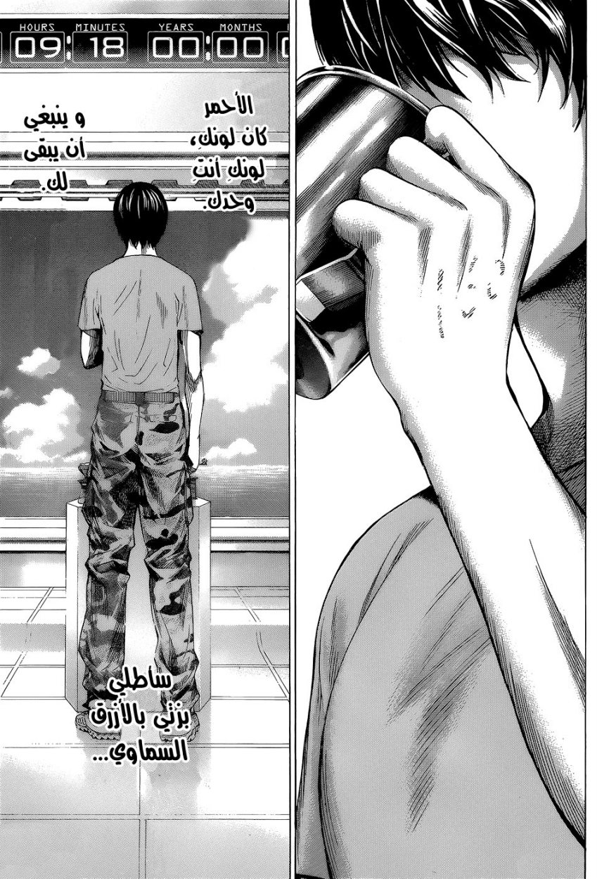 Read All You Need Is Kill AR Manga Online