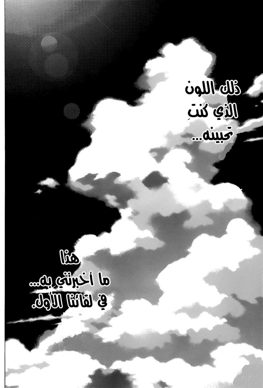 Read All You Need Is Kill AR Manga Online