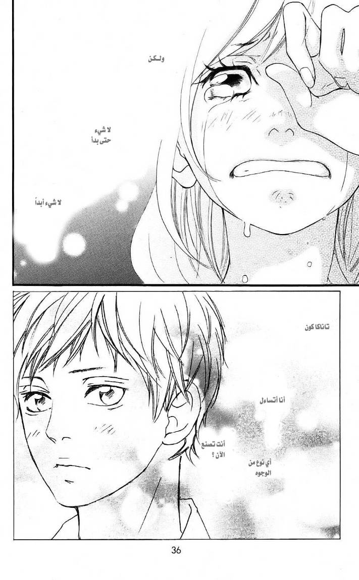 Read Ao Haru Ride AR Manga Online