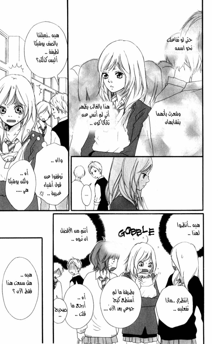 Read Ao Haru Ride AR Manga Online