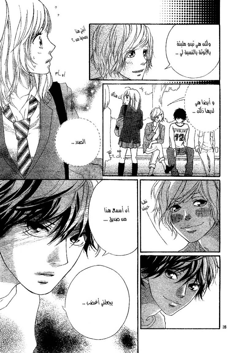 Read Ao Haru Ride AR Manga Online