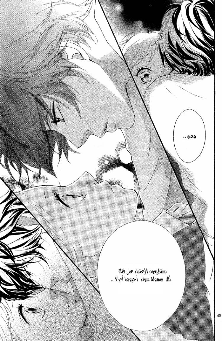 Read Ao Haru Ride AR Manga Online