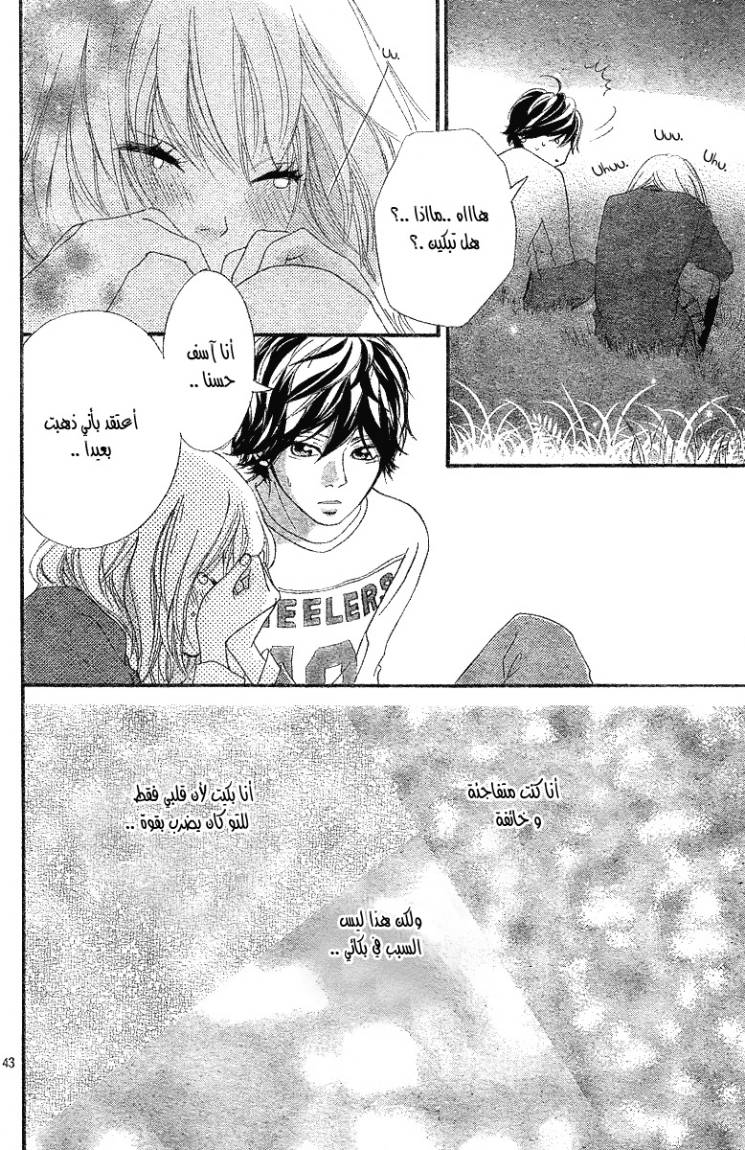 Read Ao Haru Ride AR Manga Online