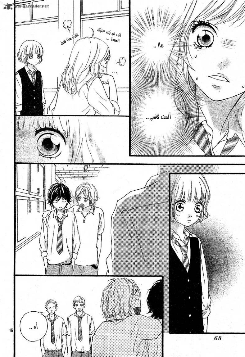 Read Ao Haru Ride AR Manga Online