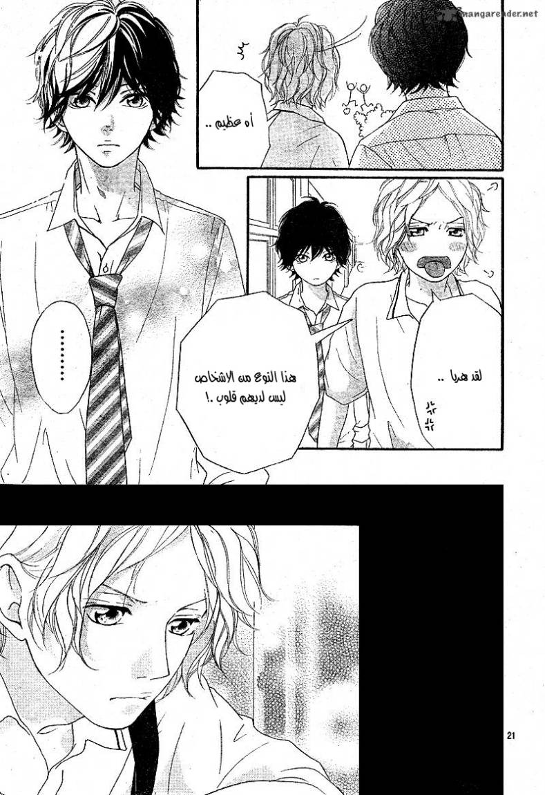 Read Ao Haru Ride AR Manga Online