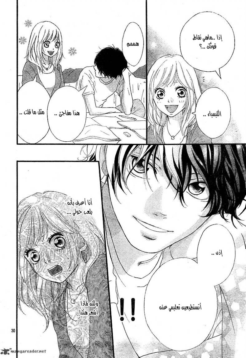 Read Ao Haru Ride AR Manga Online