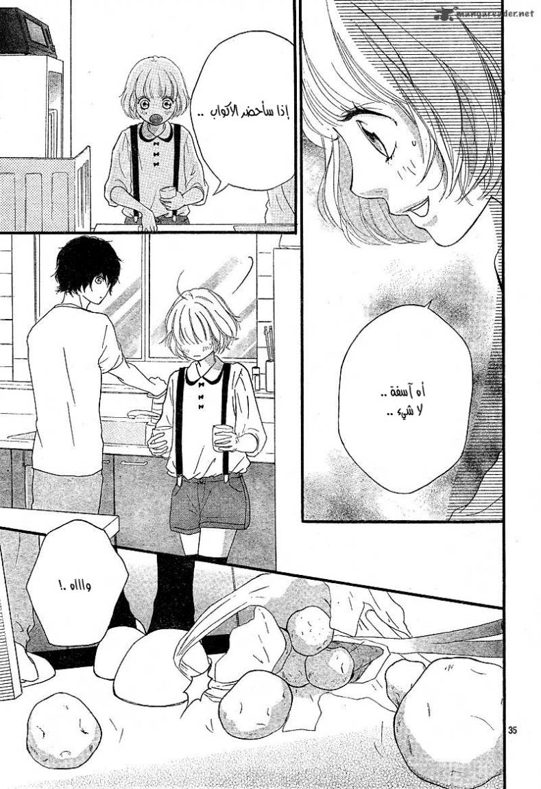 Read Ao Haru Ride AR Manga Online