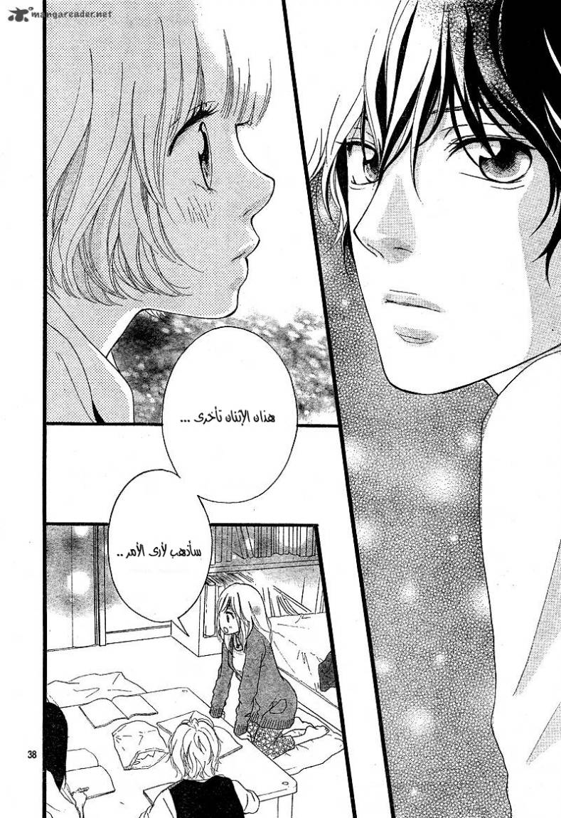 Read Ao Haru Ride AR Manga Online
