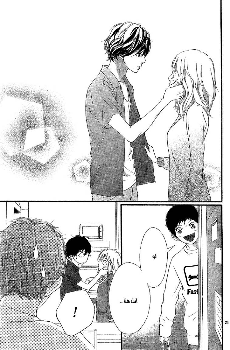 Read Ao Haru Ride AR Manga Online