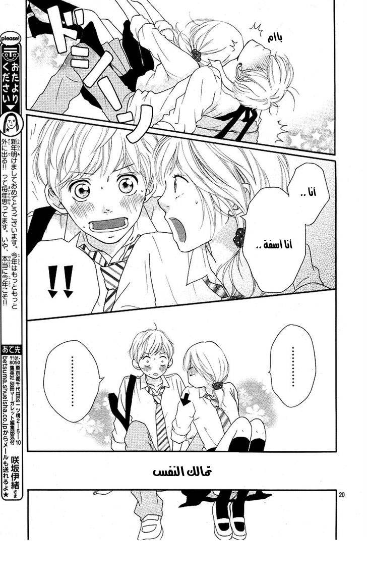 Read Ao Haru Ride AR Manga Online