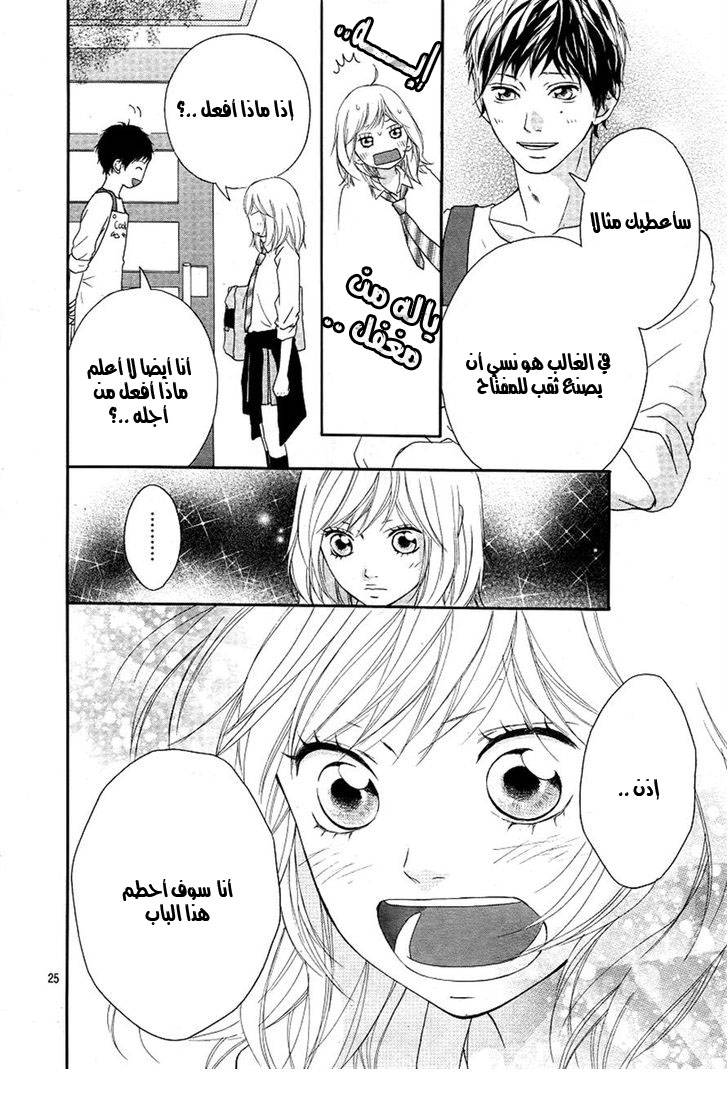 Read Ao Haru Ride AR Manga Online