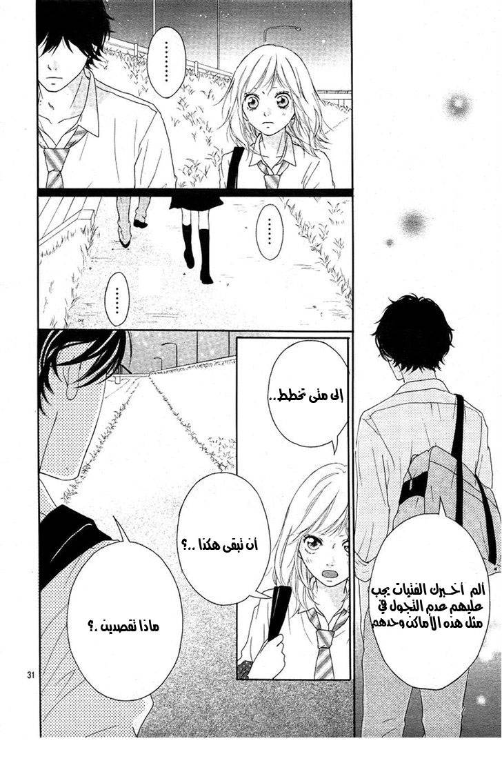 Read Ao Haru Ride AR Manga Online