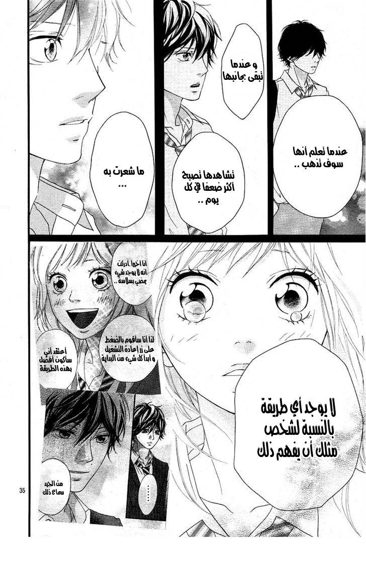 Read Ao Haru Ride AR Manga Online