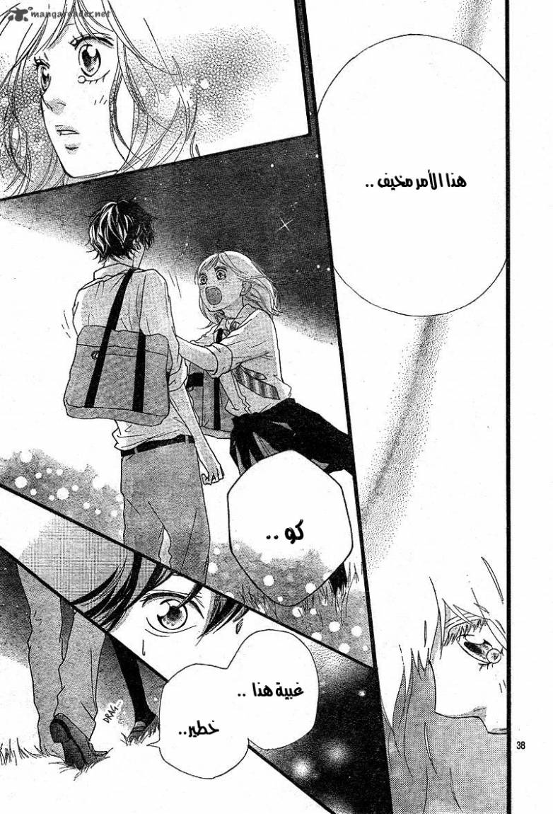 Read Ao Haru Ride AR Manga Online
