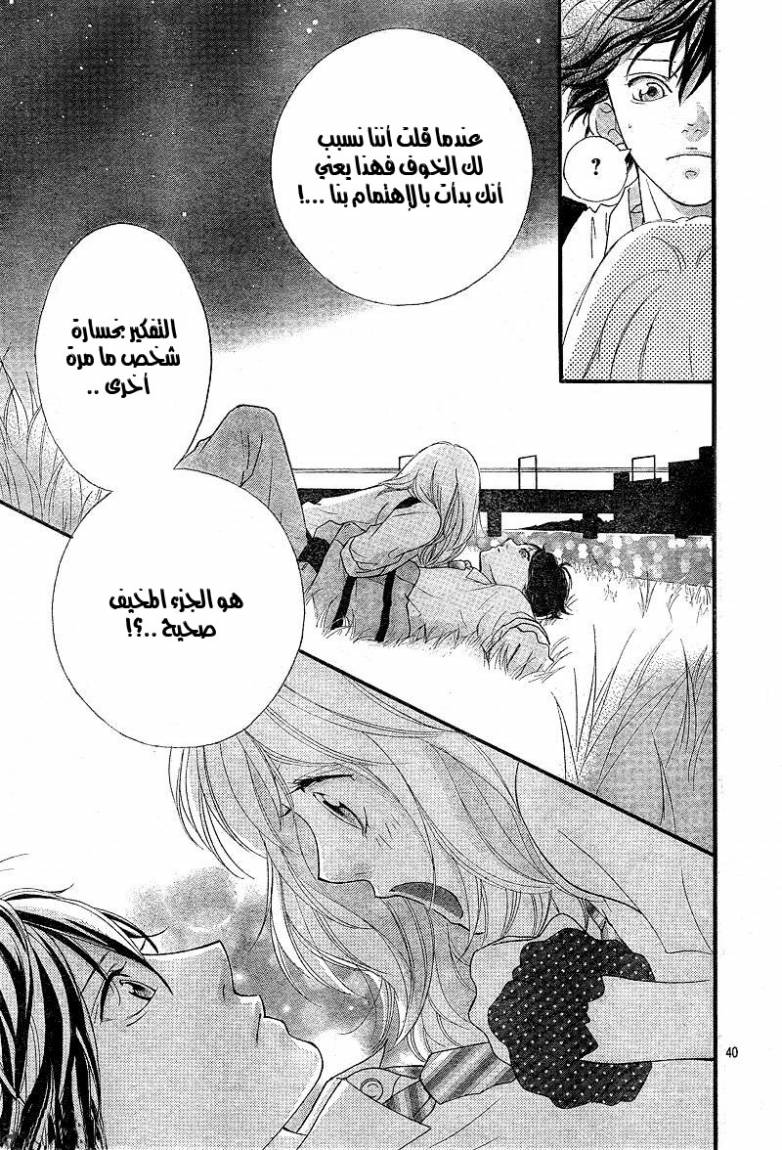 Read Ao Haru Ride AR Manga Online