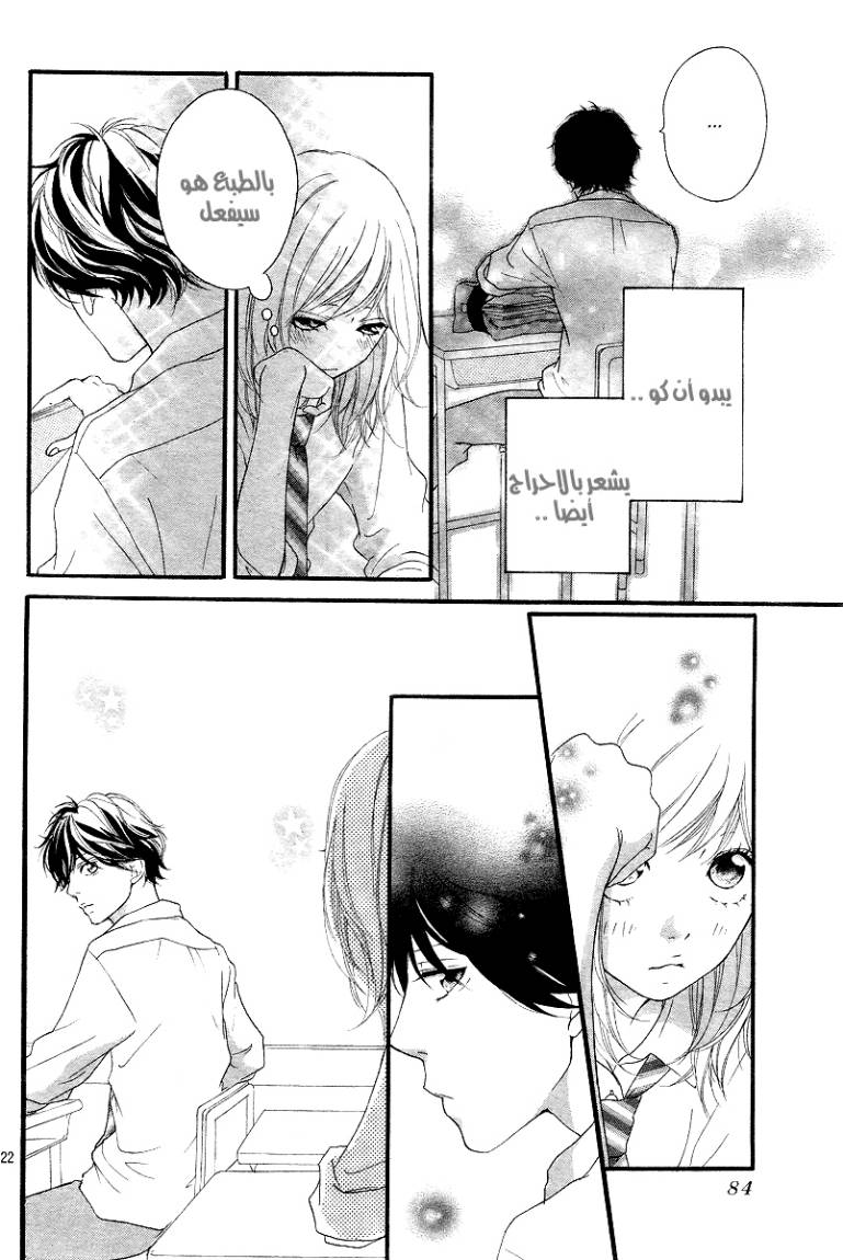 Read Ao Haru Ride AR Manga Online