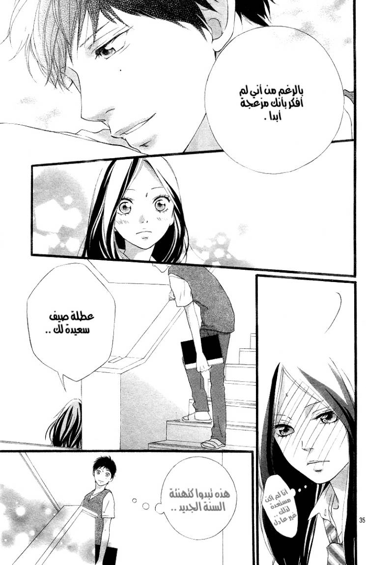 Read Ao Haru Ride AR Manga Online