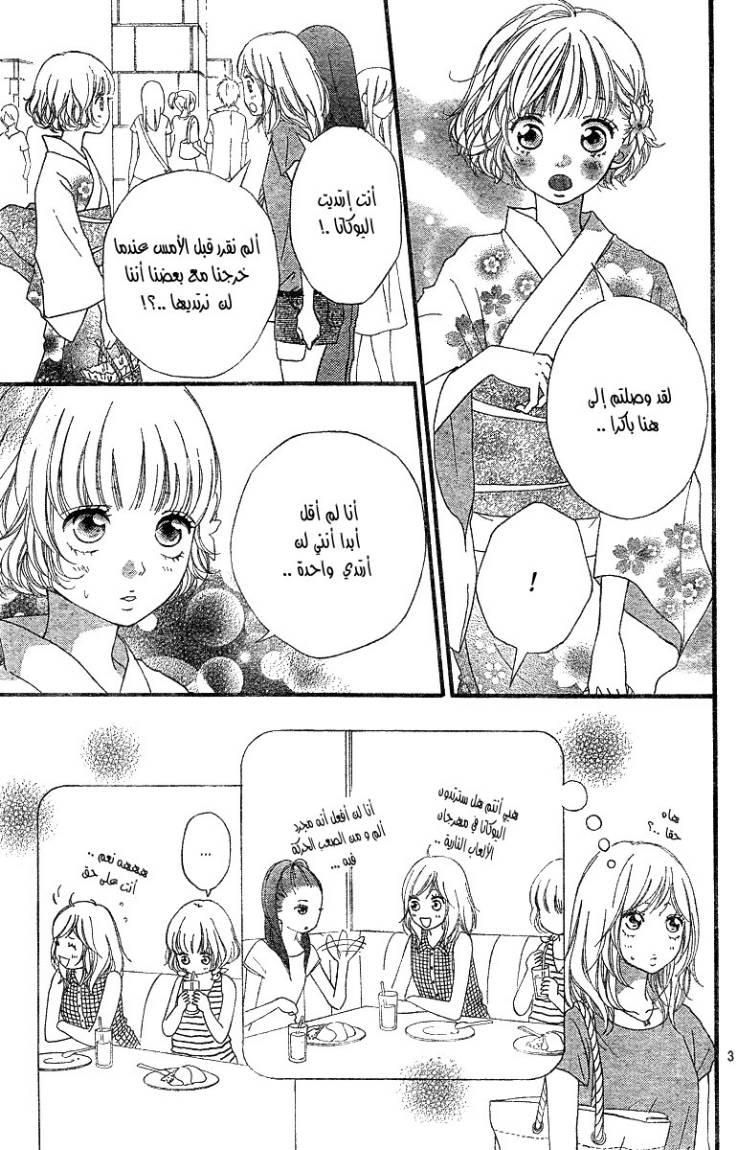 Read Ao Haru Ride AR Manga Online