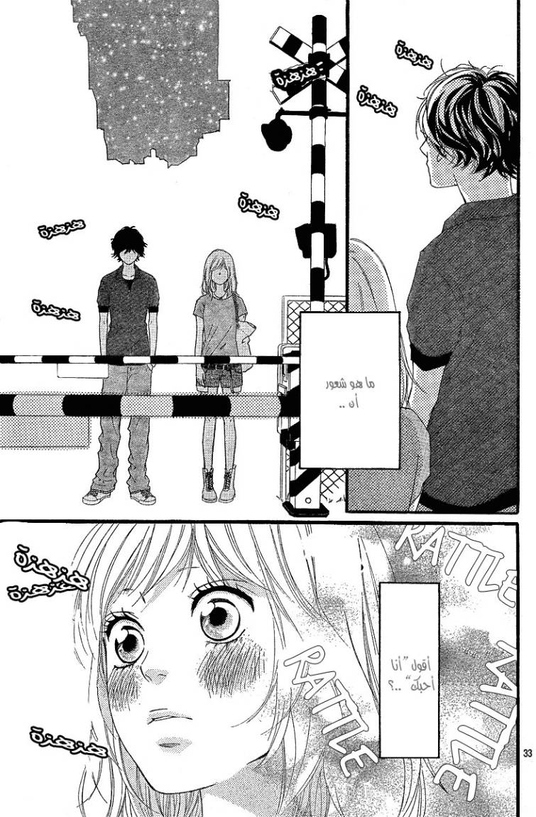 Read Ao Haru Ride AR Manga Online
