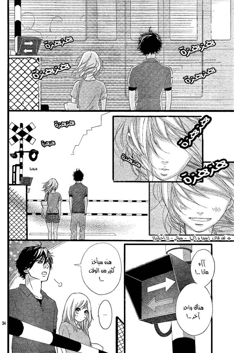 Read Ao Haru Ride AR Manga Online