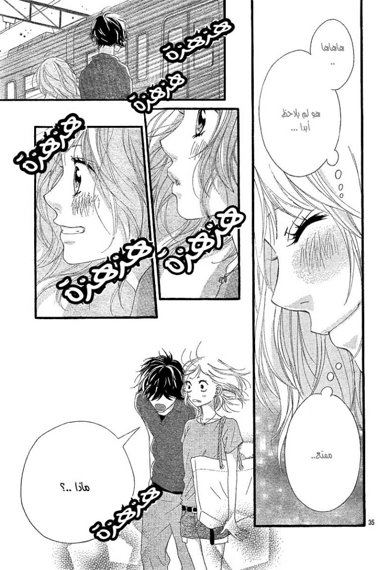 Read Ao Haru Ride AR Manga Online
