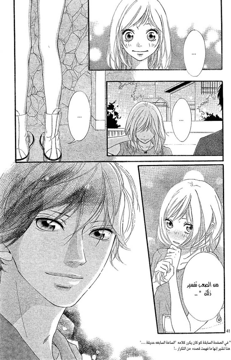 Read Ao Haru Ride AR Manga Online