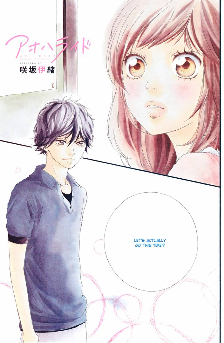Read Ao Haru Ride AR Manga Online