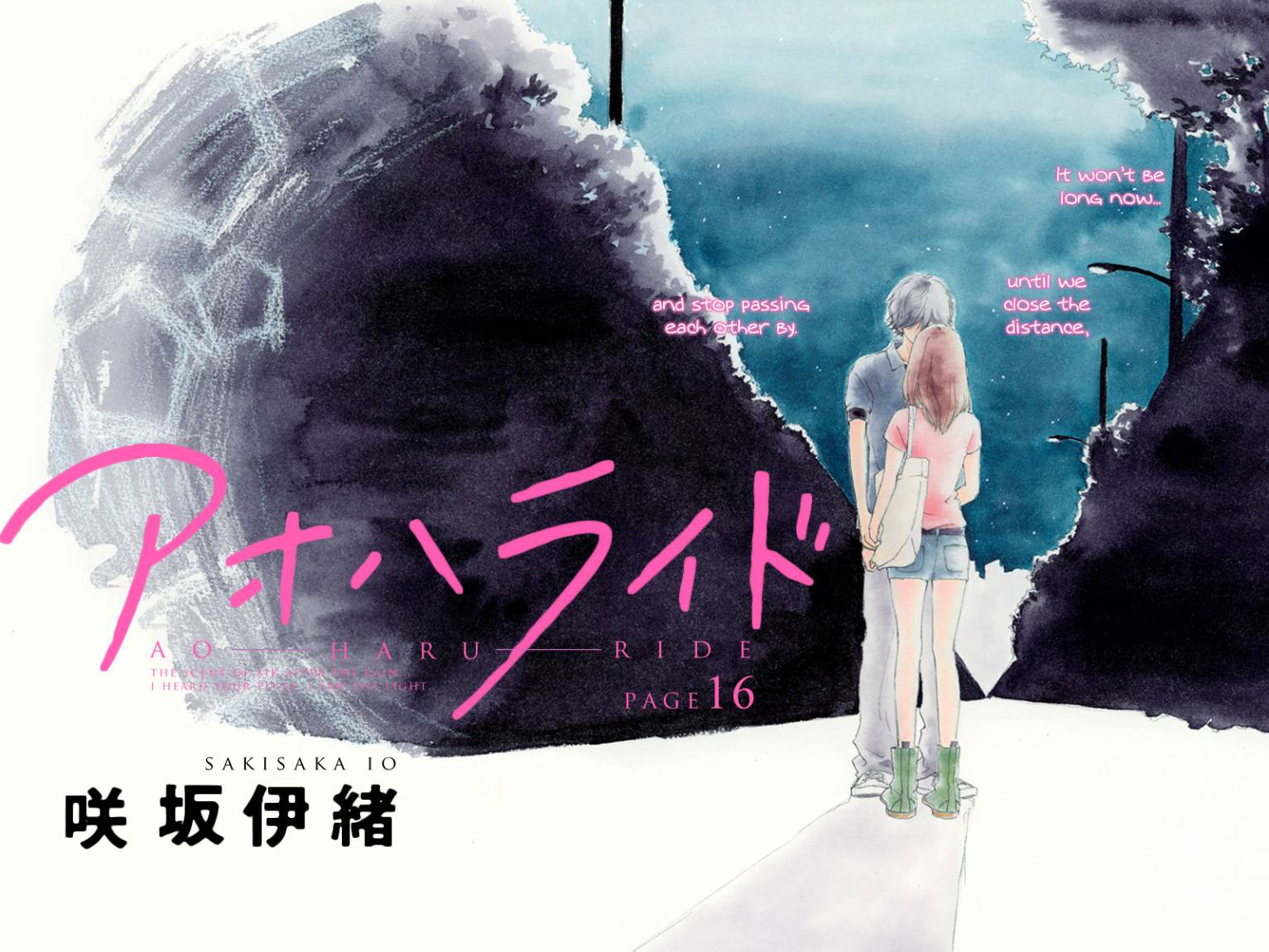 Read Ao Haru Ride AR Manga Online