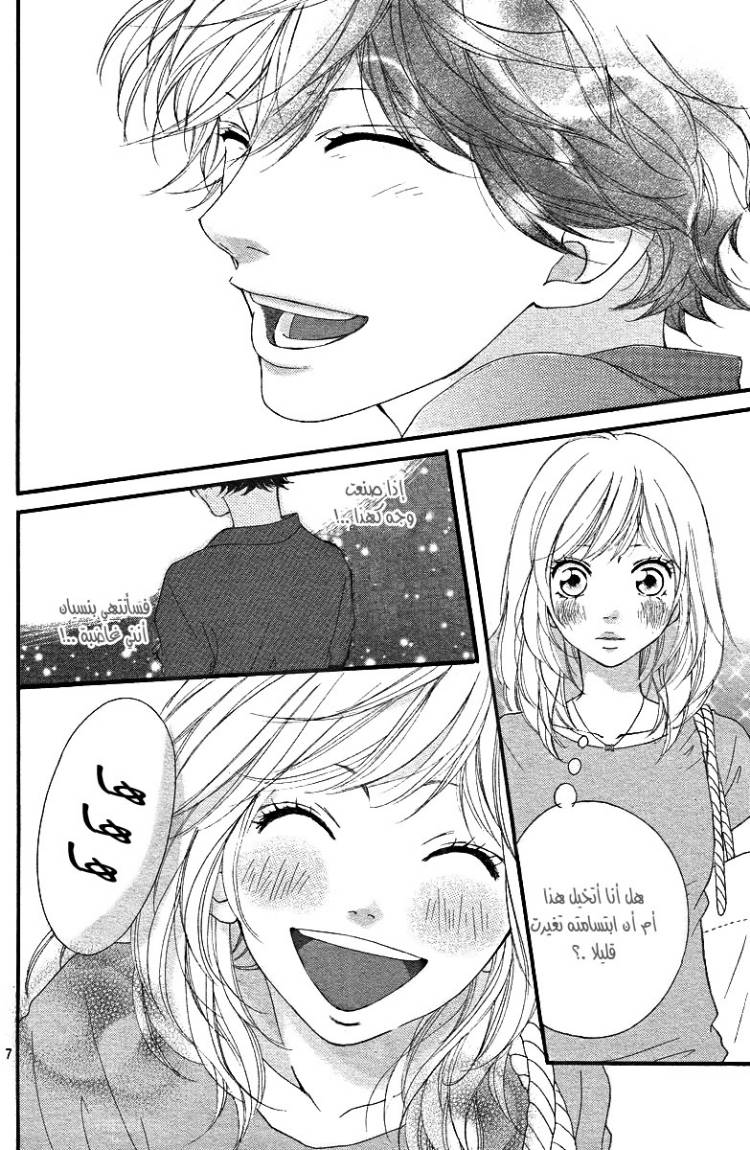 Read Ao Haru Ride AR Manga Online