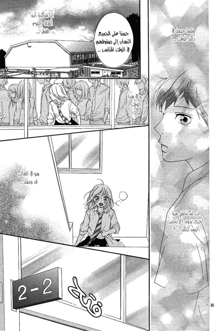 Read Ao Haru Ride AR Manga Online