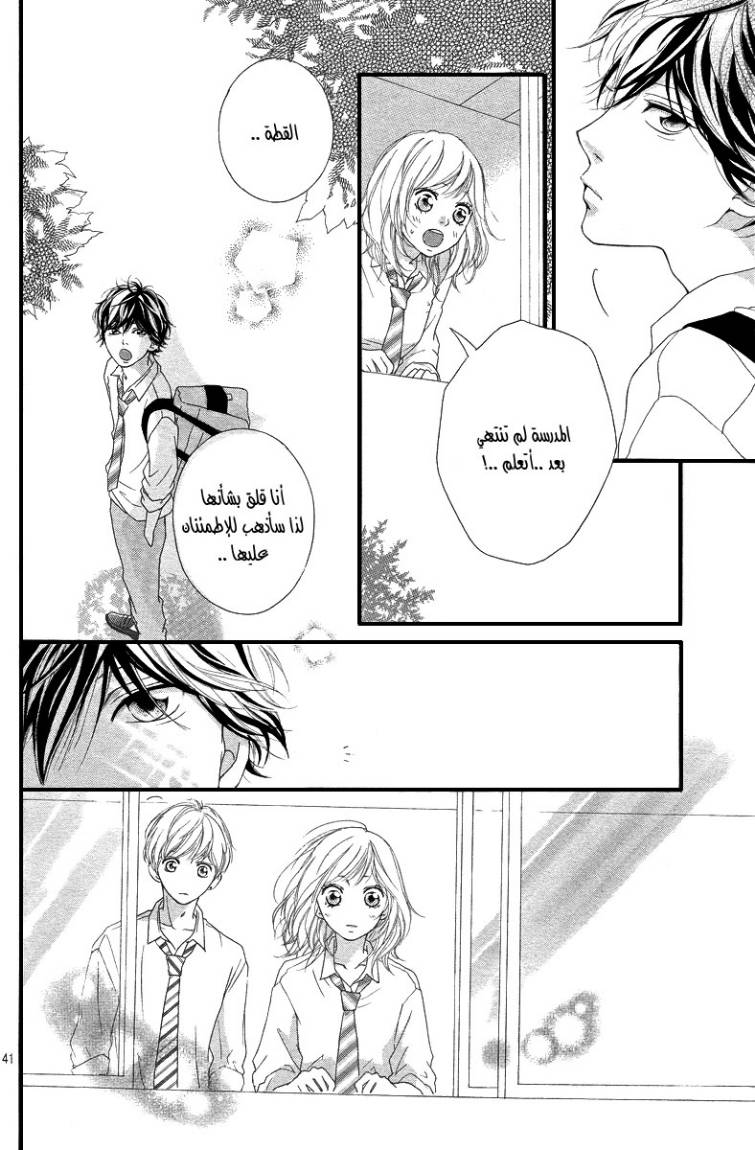 Read Ao Haru Ride AR Manga Online