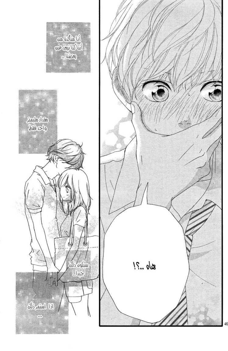 Read Ao Haru Ride AR Manga Online