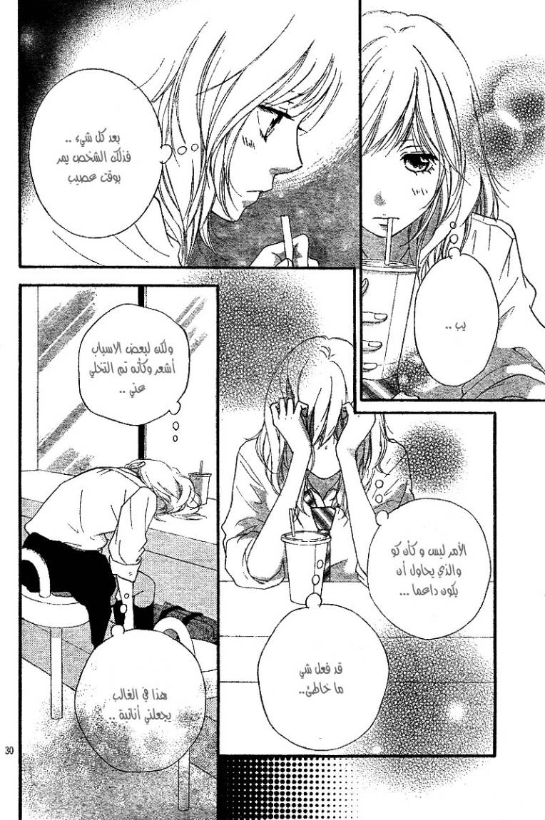 Read Ao Haru Ride AR Manga Online