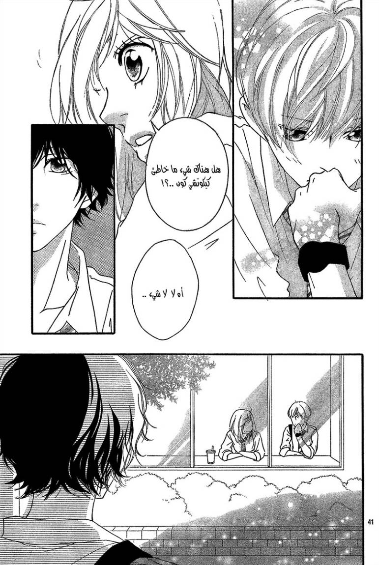 Read Ao Haru Ride AR Manga Online