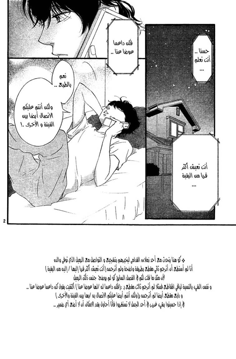 Read Ao Haru Ride AR Manga Online