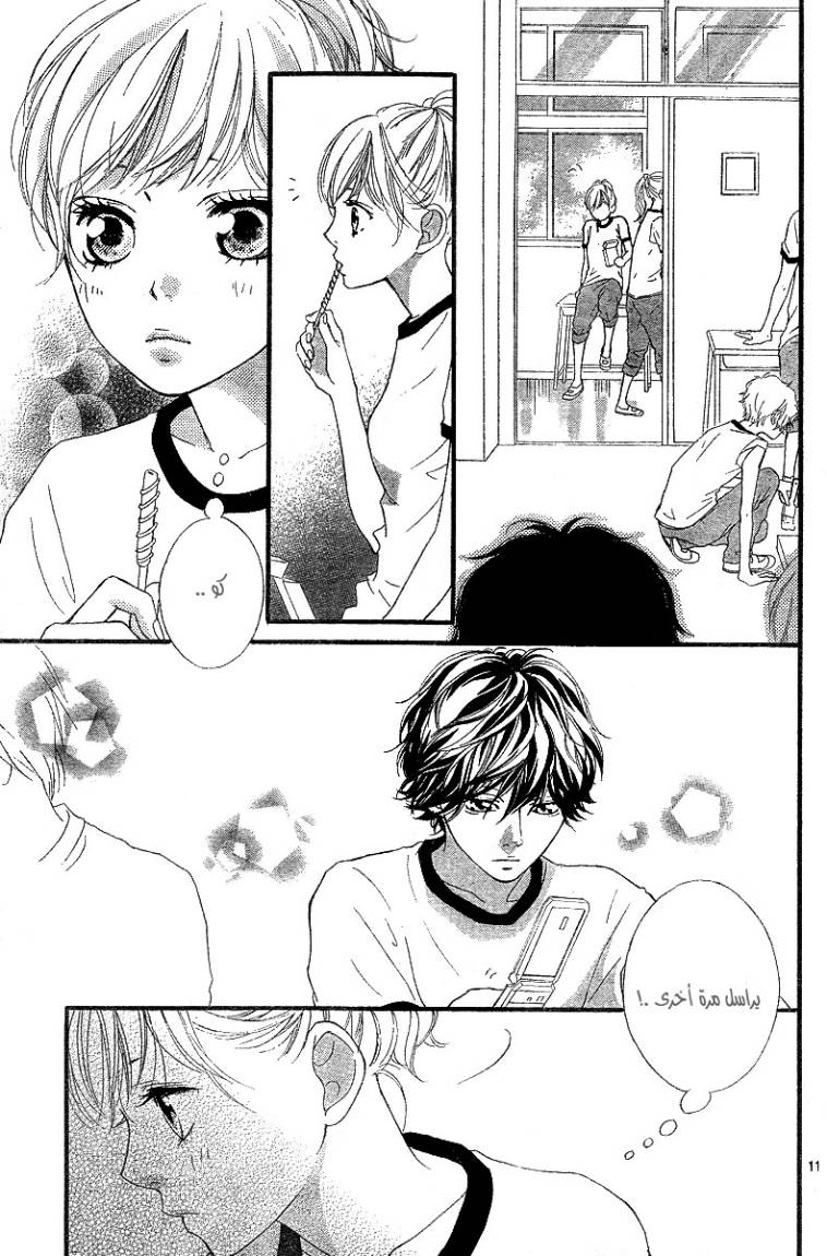 Read Ao Haru Ride AR Manga Online