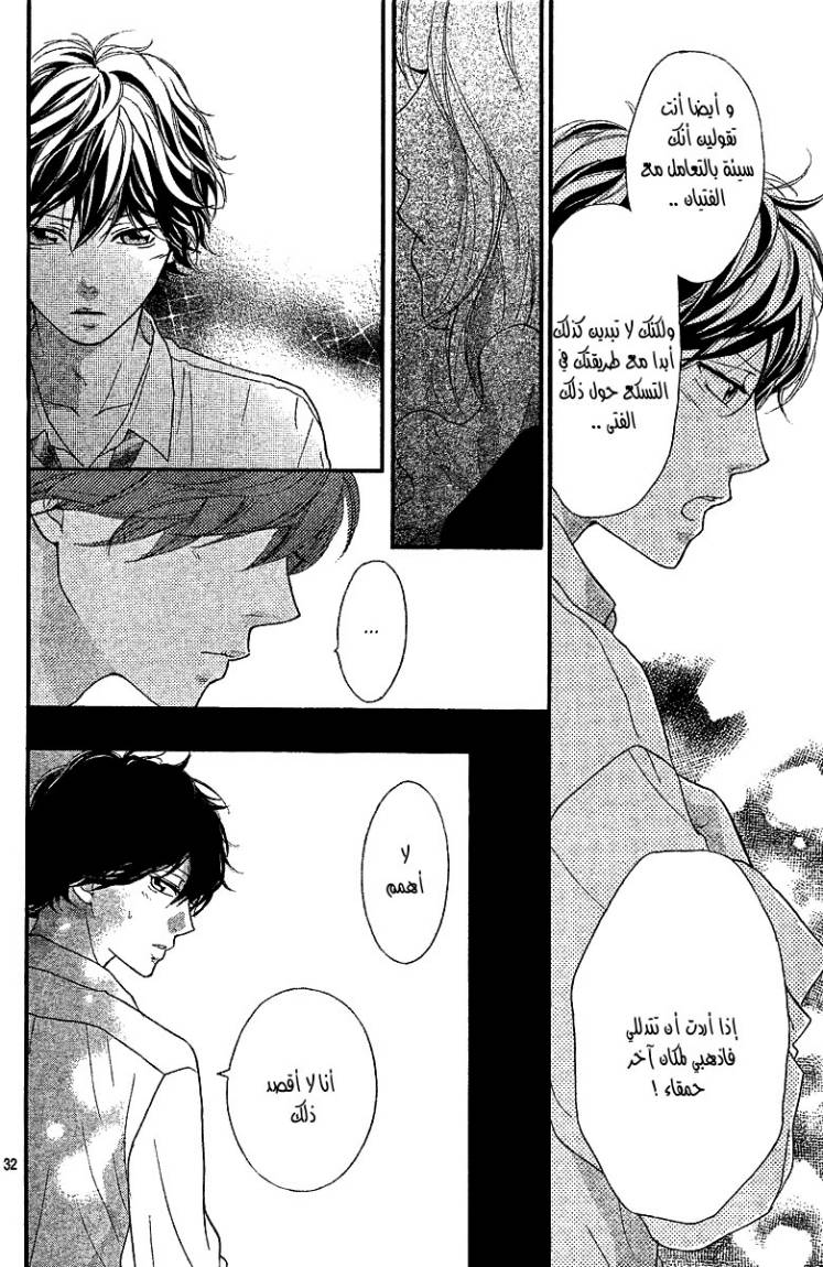 Read Ao Haru Ride AR Manga Online
