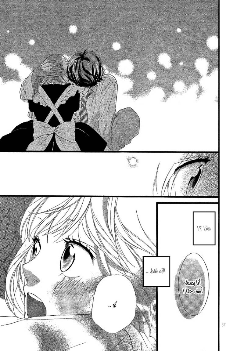 Read Ao Haru Ride AR Manga Online
