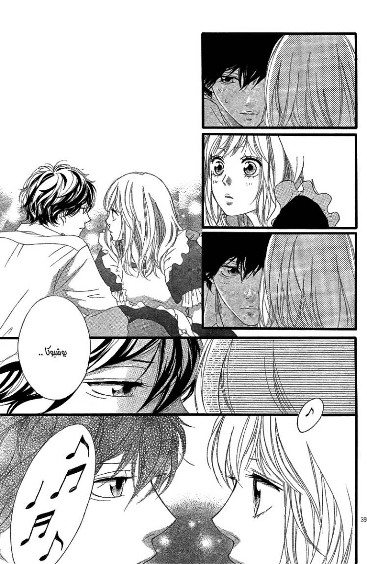 Read Ao Haru Ride AR Manga Online