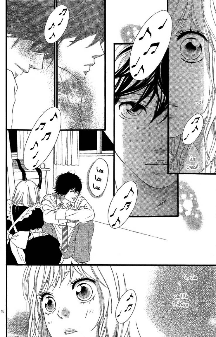 Read Ao Haru Ride AR Manga Online