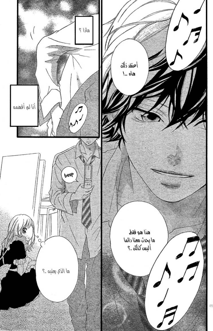 Read Ao Haru Ride AR Manga Online