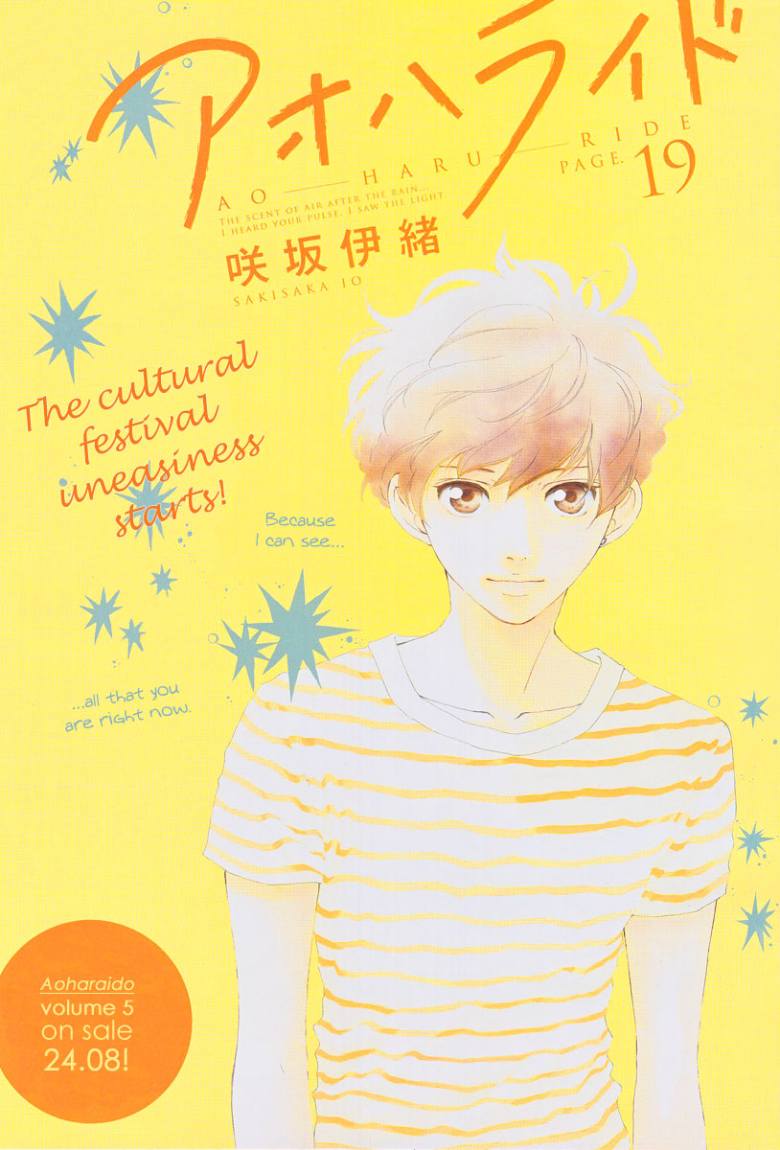 Read Ao Haru Ride AR Manga Online