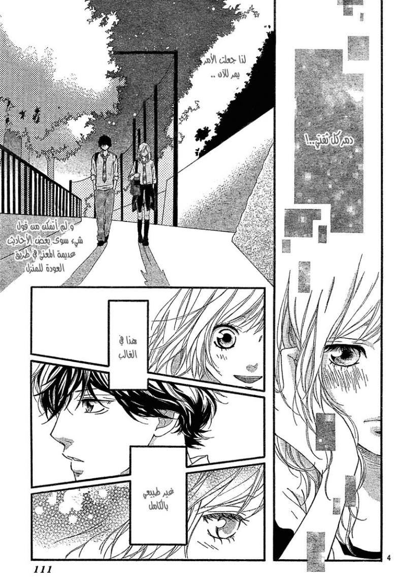 Read Ao Haru Ride AR Manga Online