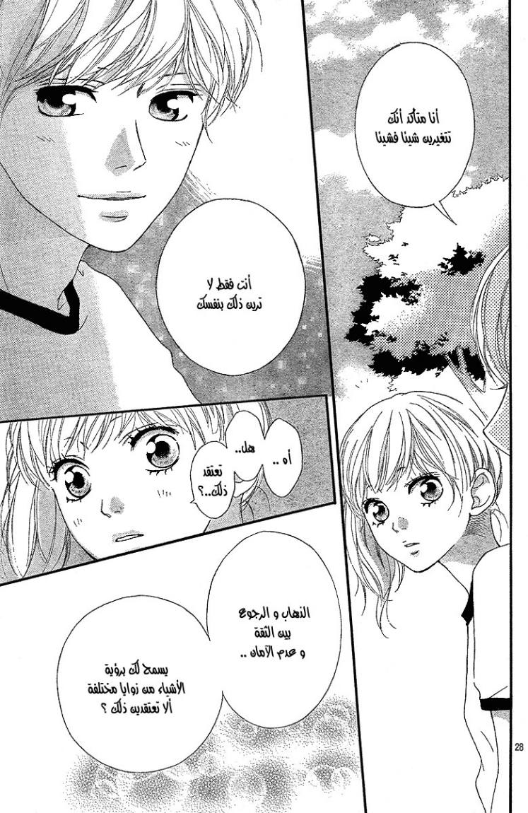 Read Ao Haru Ride AR Manga Online
