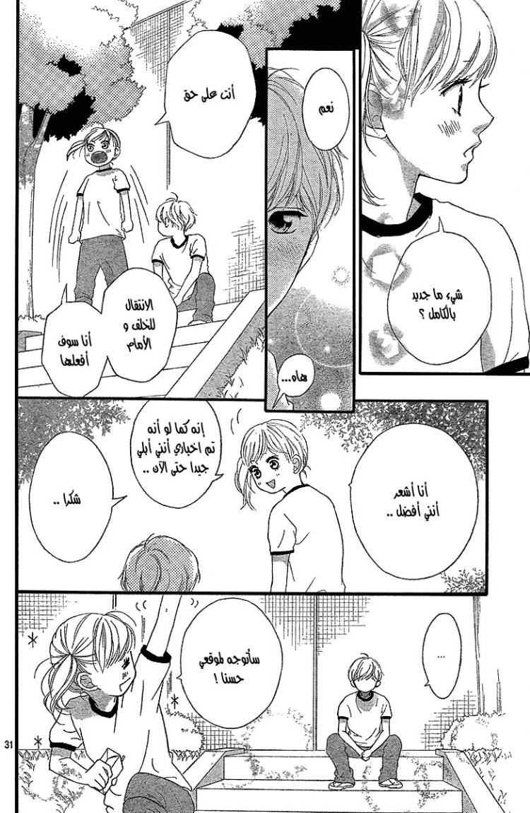 Read Ao Haru Ride AR Manga Online