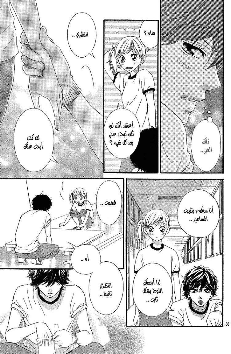 Read Ao Haru Ride AR Manga Online