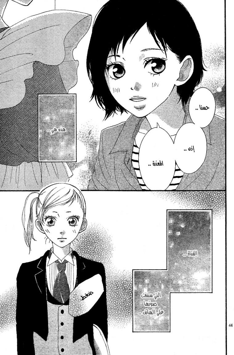 Read Ao Haru Ride AR Manga Online