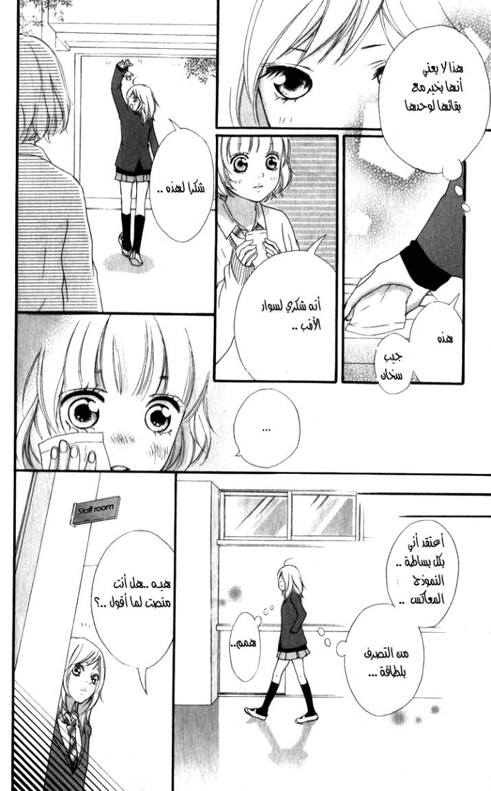 Read Ao Haru Ride AR Manga Online