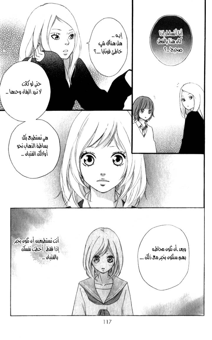 Read Ao Haru Ride AR Manga Online